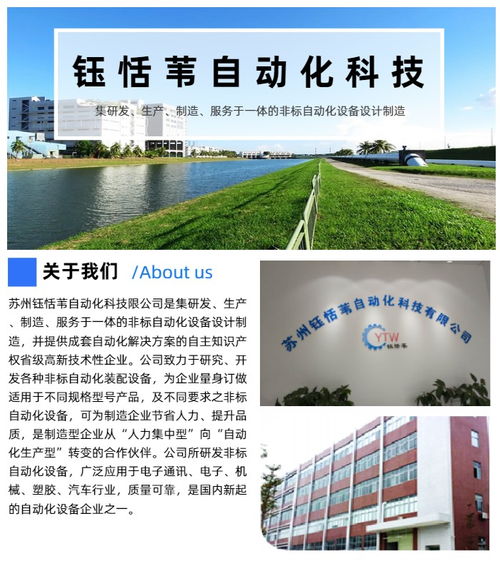 蘇州鈺恬葦自動(dòng)化科技 電子科技領(lǐng)域內(nèi)的分選機(jī)技術(shù)開發(fā)與生產(chǎn)