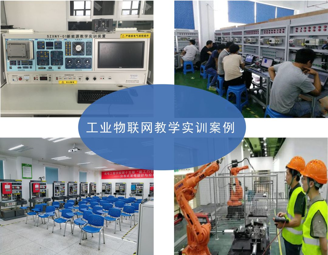 老狗科技 工業(yè)互聯(lián)網(wǎng)高校教育實(shí)訓(xùn)系統(tǒng)——自動(dòng)化領(lǐng)域的極簡(jiǎn)解決方案
